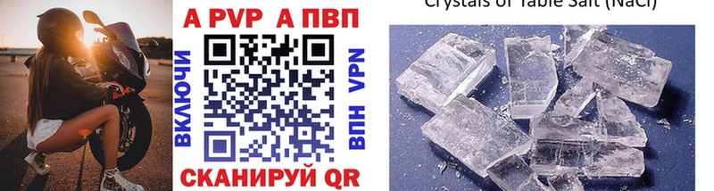 A-PVP VHQ  Купить  Билибино 