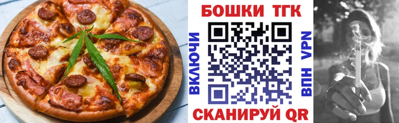 Еда ТГК конопля  Купить  Билибино 