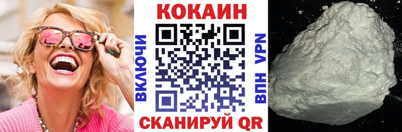 КОКАИН 97%  Купить закладки  Билибино 