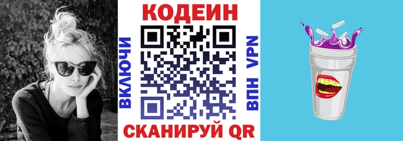 Купить где  Билибино  Кодеиновый сироп Lean напиток Lean (лин) 