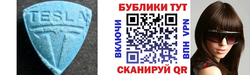 Купить  Билибино  Экстази 300 mg 