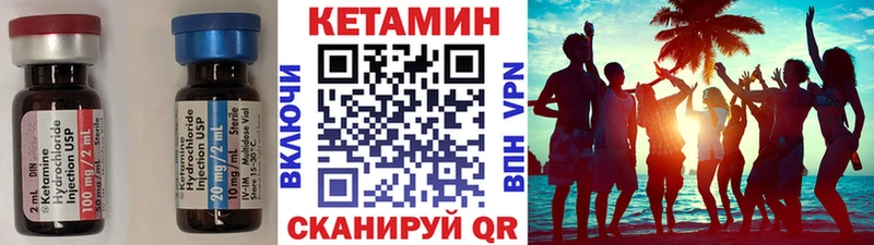 КЕТАМИН ketamine  Купить  Билибино 