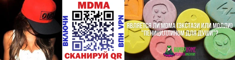 Купить  Билибино  MDMA молли 