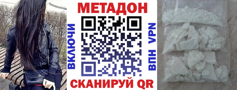 Купить закладки  Билибино  Метадон VHQ 